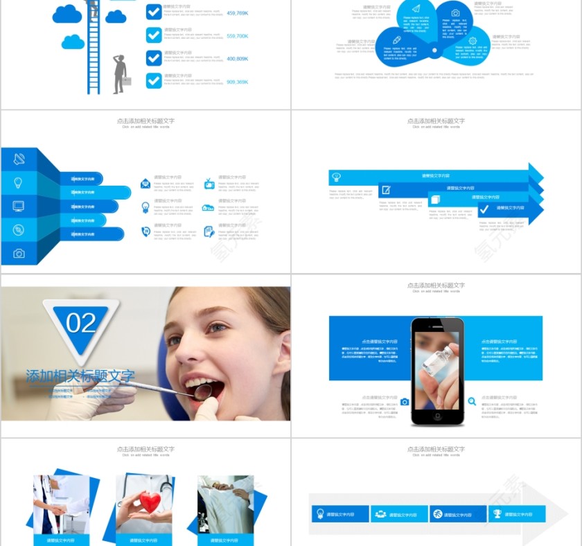 口腔牙医PPT第2张