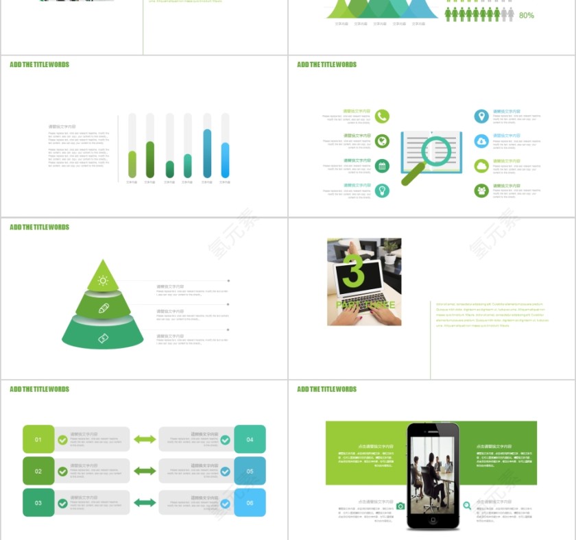 大高初中小学生读书分享会PPT模板儿童卡通阅读交流会古诗词鉴赏第3张