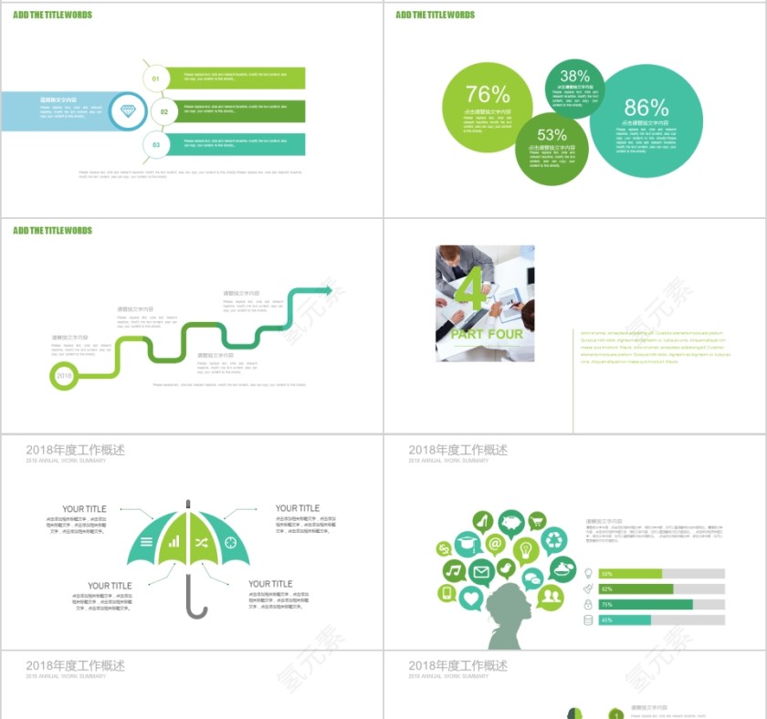 大高初中小学生读书分享会PPT模板儿童卡通阅读交流会古诗词鉴赏第4张