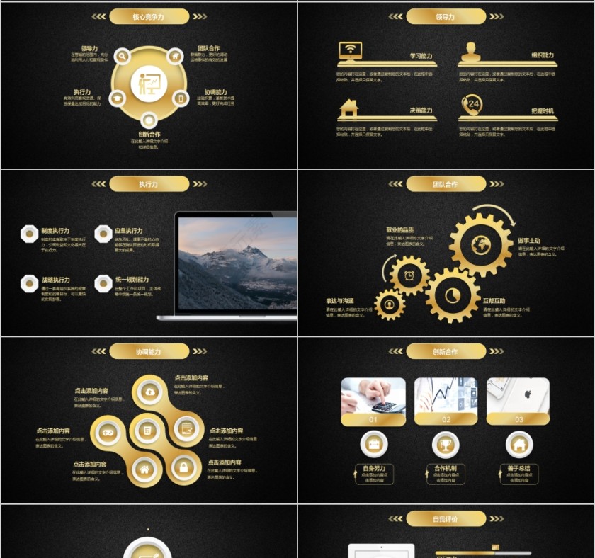 个人简历述职竞聘晋升演讲PPT第4张