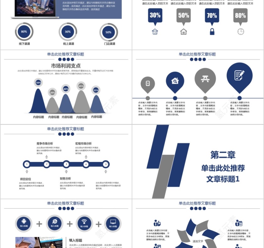企业文化介绍动态PPT模板 第2张