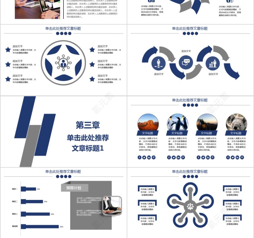 企业文化介绍动态PPT模板 第3张