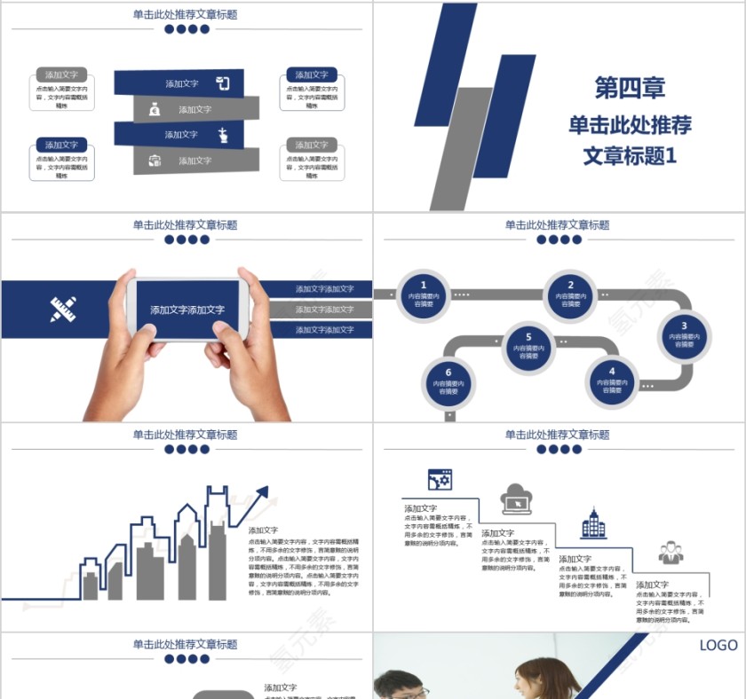 企业文化介绍动态PPT模板 第4张