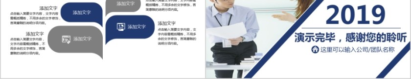 企业文化介绍动态PPT模板 第5张