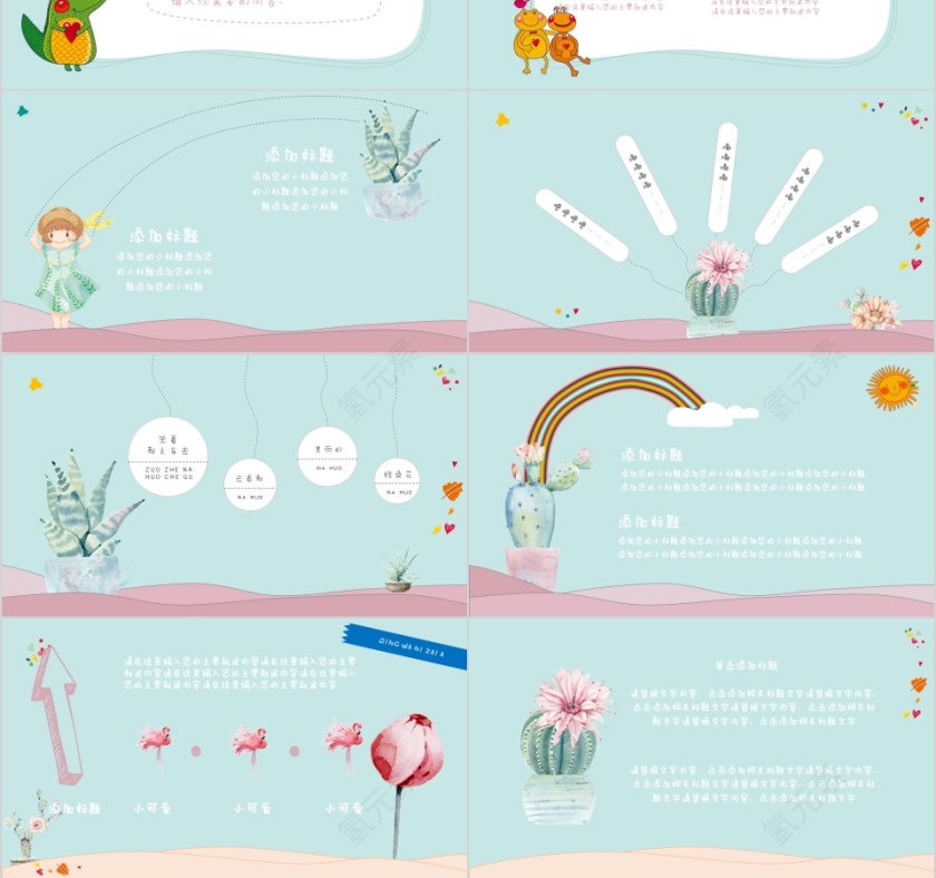 动物园里开大会PPT第3张