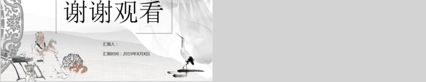 世界传统医药日PPT第5张