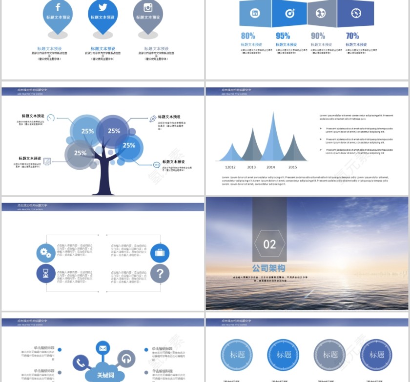 简约大气风格公司年终总结PPT模板第2张