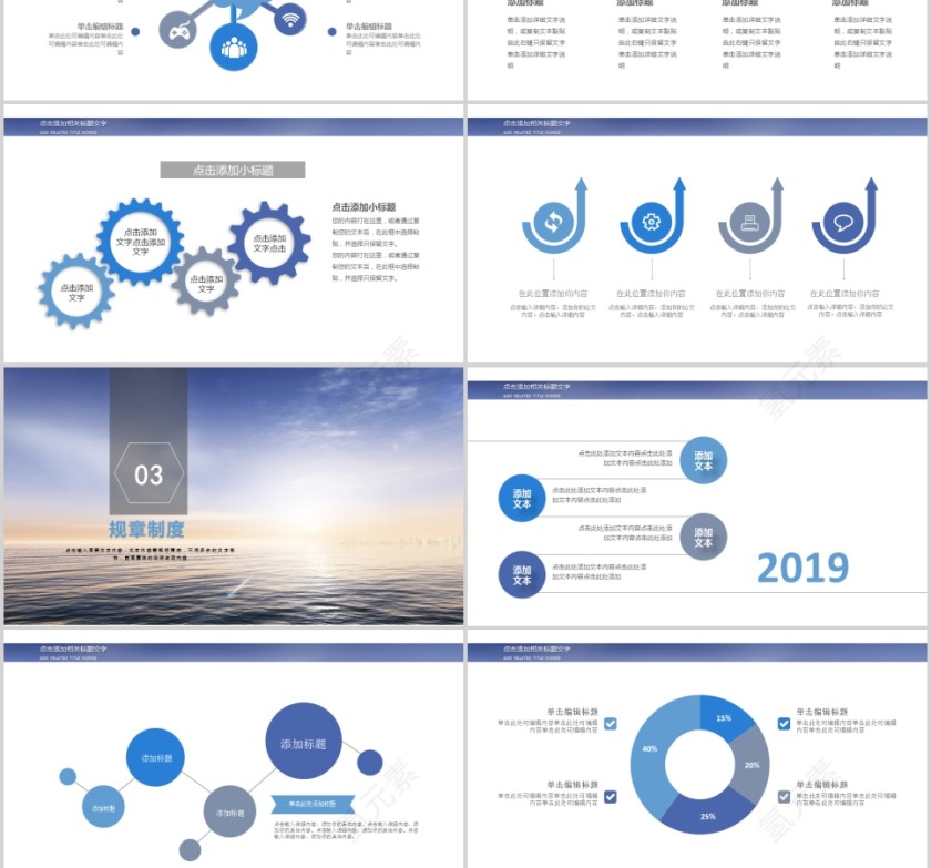 简约大气风格公司年终总结PPT模板第3张