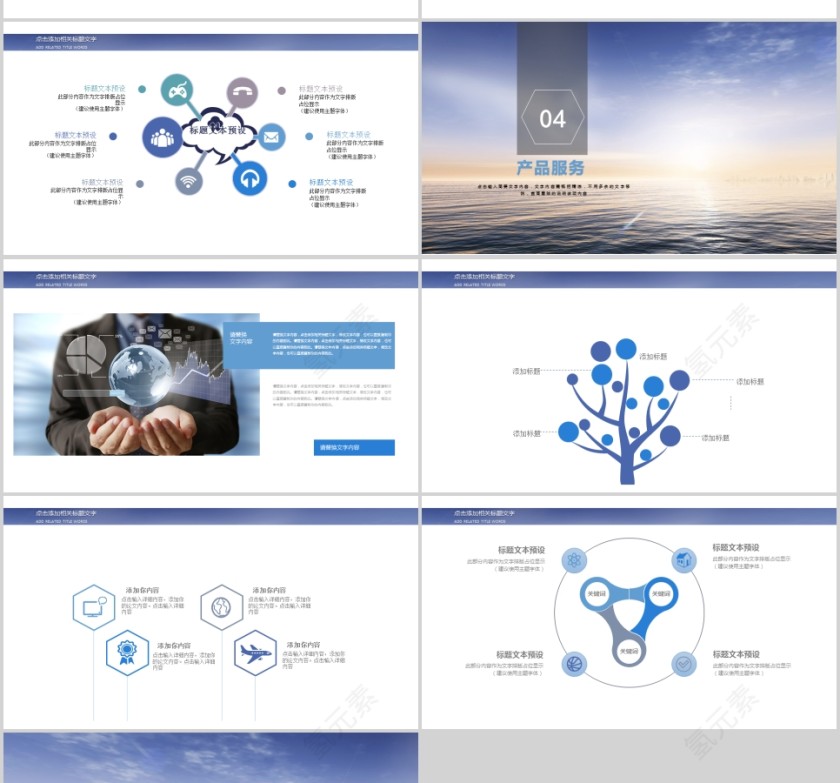 简约大气风格公司年终总结PPT模板第4张