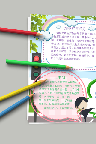 卡通简明吸烟有害健康手抄报模板