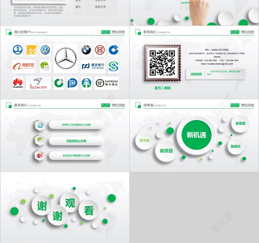 公司介绍产品宣传PPT模板第6张