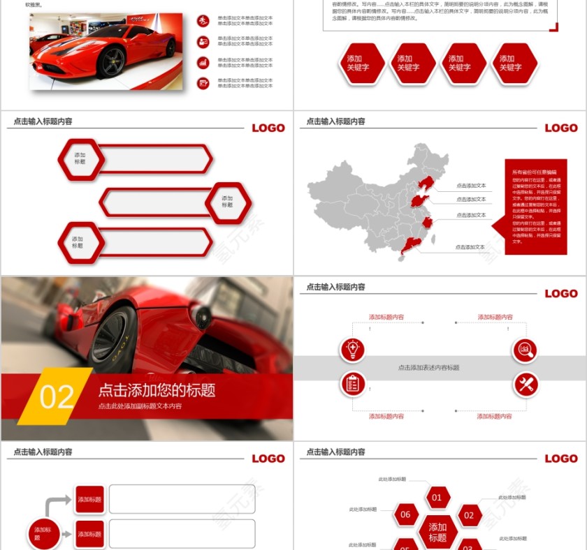简洁炫酷跑车产品介绍动态PPT模板第2张