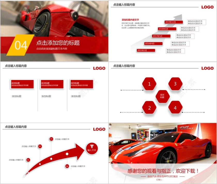 简洁炫酷跑车产品介绍动态PPT模板第4张