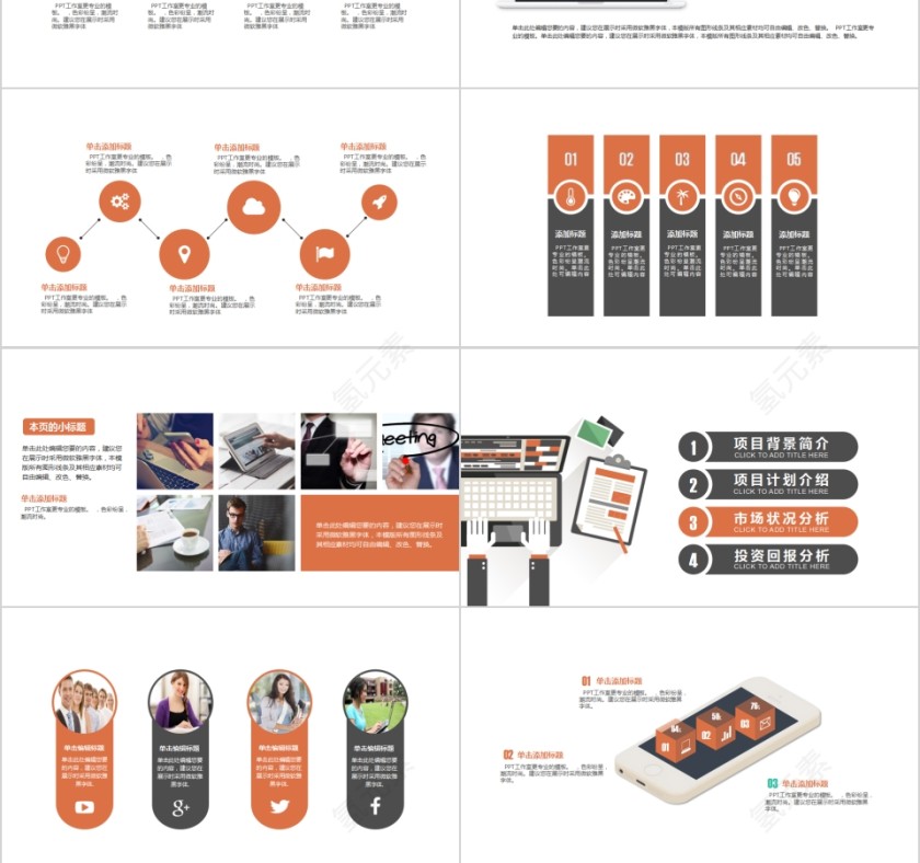 创意扁平商务计划书年终总结工作计划广告提案第3张