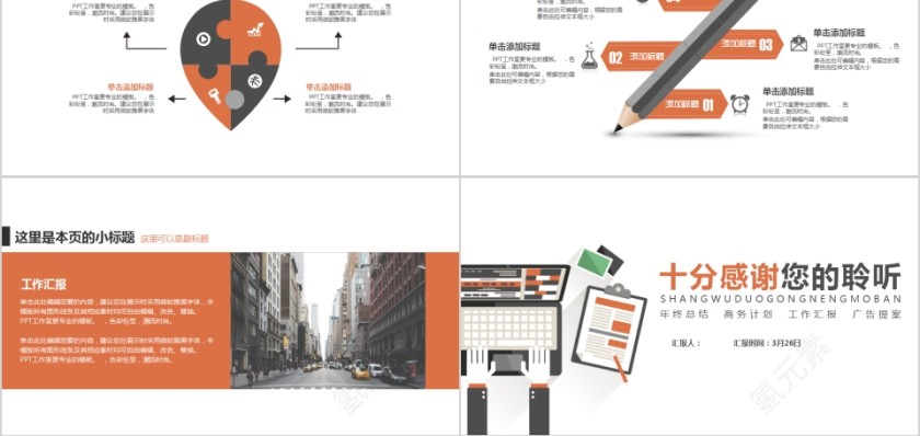 创意扁平商务计划书年终总结工作计划广告提案第5张