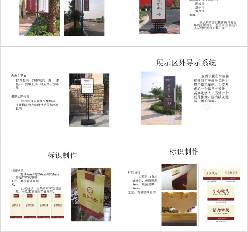 房地产现场包装参考ppt第2张