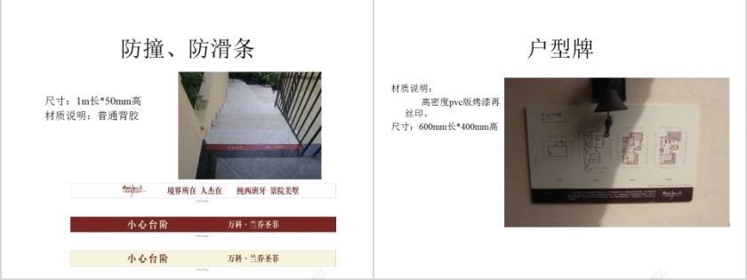 房地产现场包装参考ppt第3张