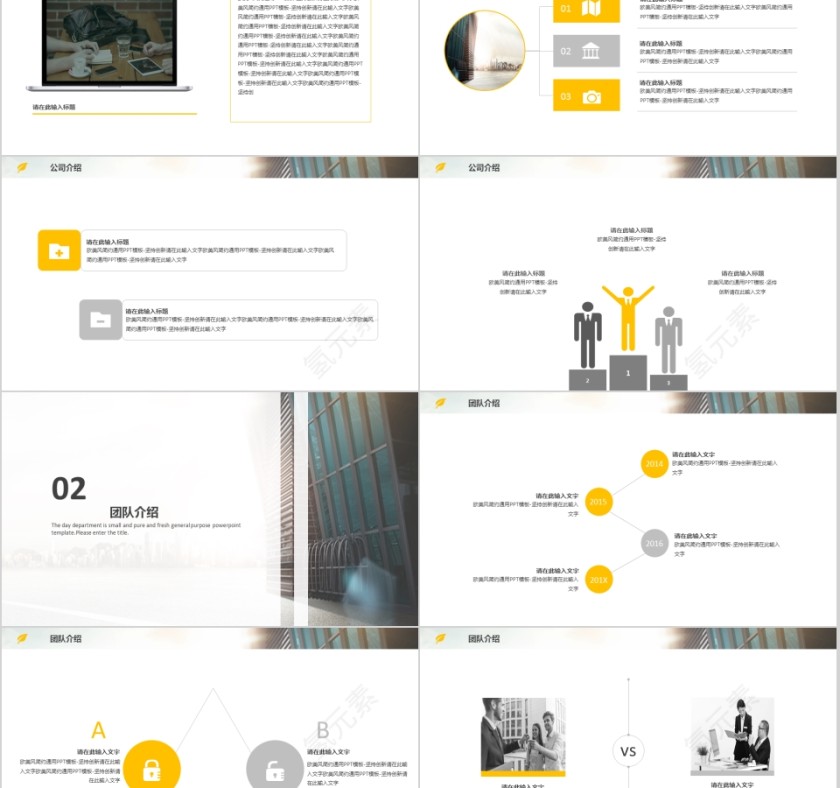 精美黄叶子商业计划书PPT模板第2张