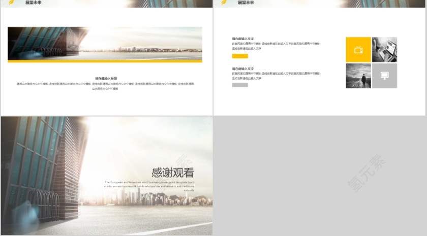 精美黄叶子商业计划书PPT模板第4张