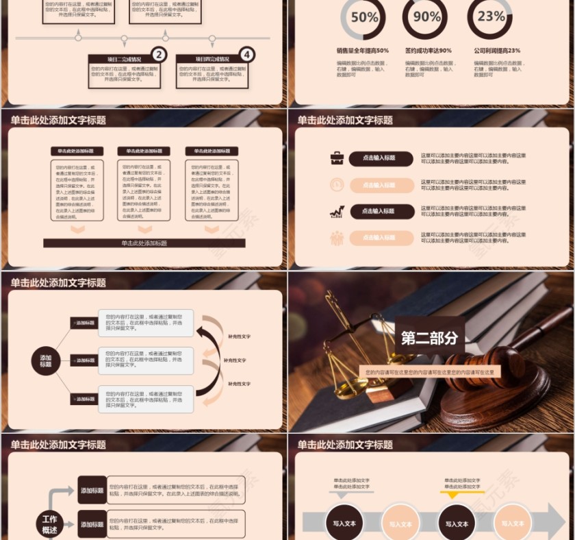 法律培训ppt法律讲堂动态PPT模板第2张