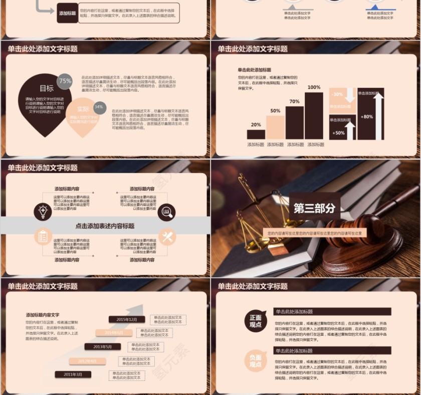 法律培训ppt法律讲堂动态PPT模板第3张