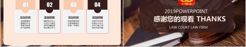 法律培训ppt法律讲堂动态PPT模板第5张