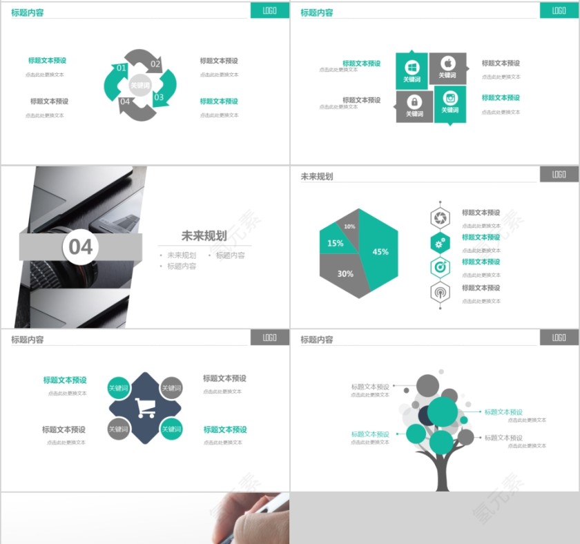 公司介绍企业路演ppt模板第4张