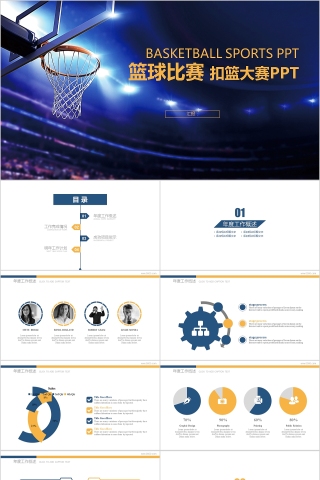 体育运动训练营招生社团竞技比赛事NBA课件
