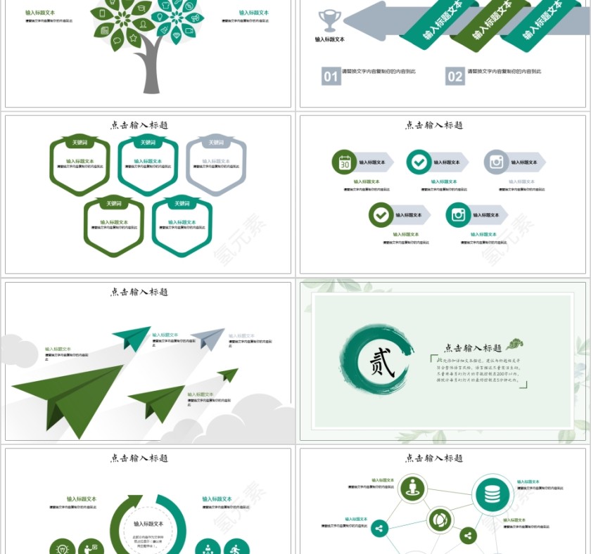 小清新学术报告论文设计PPT模板英语教育PPT第2张