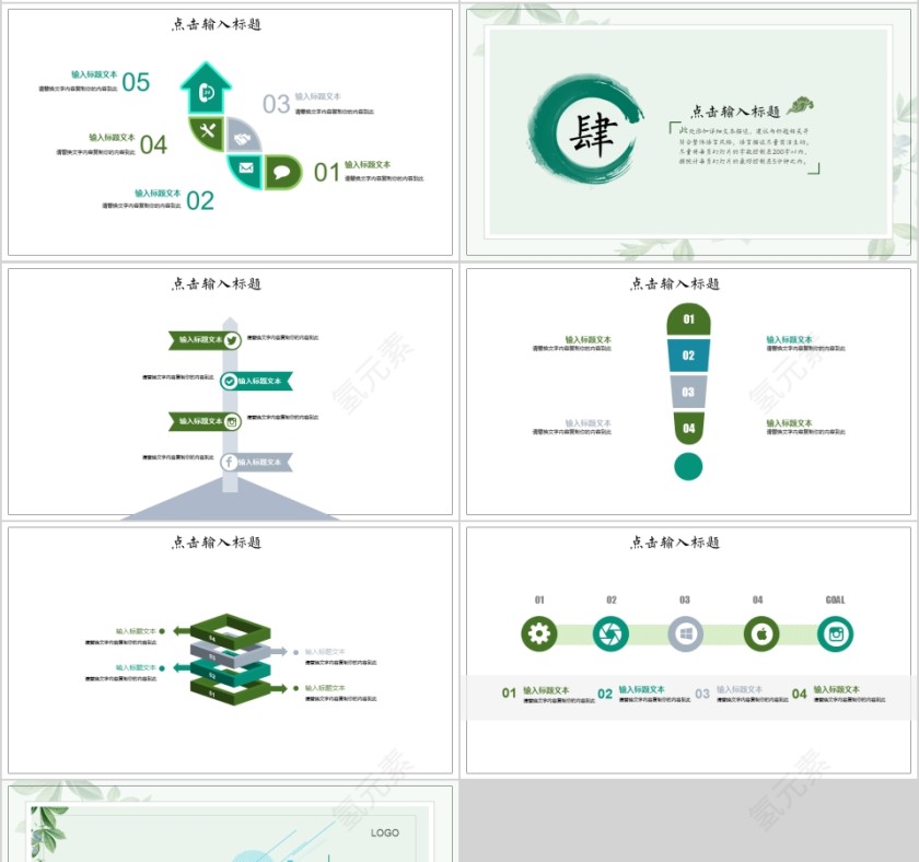 小清新学术报告论文设计PPT模板英语教育PPT第4张