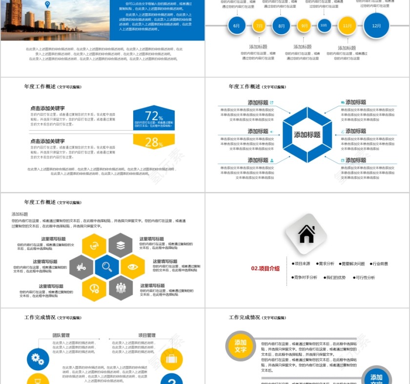 2019简约大气商务策划创业计划书模版第2张