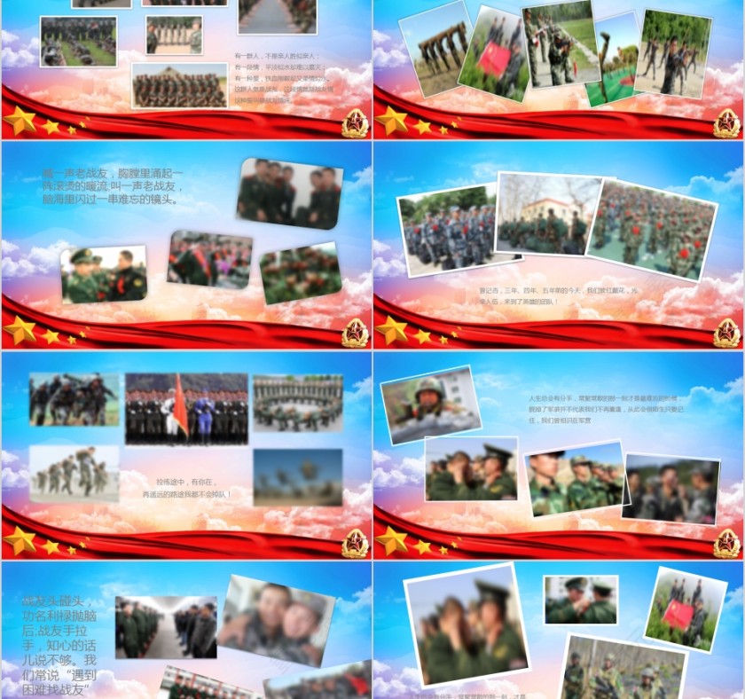 简约战友一辈子军人风采纪念册PPT模板第2张