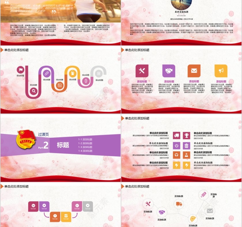 五四青年节专用PPT模板PPT第2张