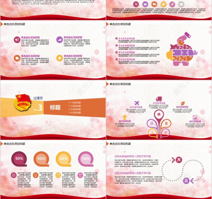 五四青年节专用PPT模板PPT第3张