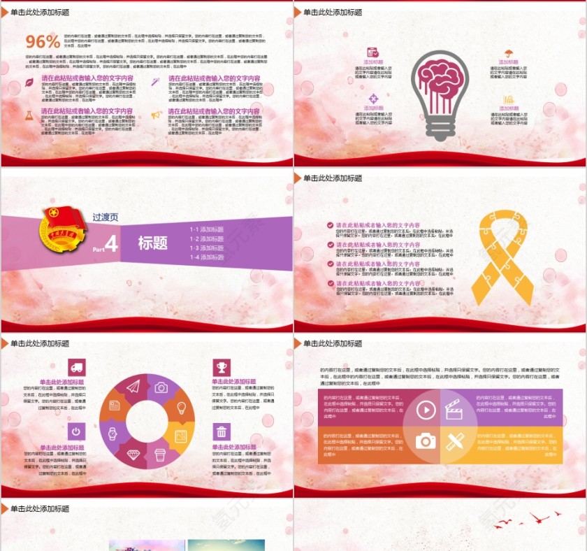 五四青年节专用PPT模板PPT第4张