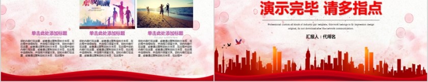 五四青年节专用PPT模板PPT第5张