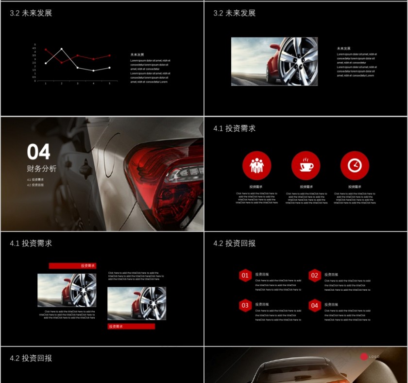 ppt模板汽车4s店维修养护美容品牌营销推广工作总结汇报销售计划第4张