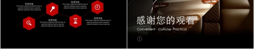 ppt模板汽车4s店维修养护美容品牌营销推广工作总结汇报销售计划第5张