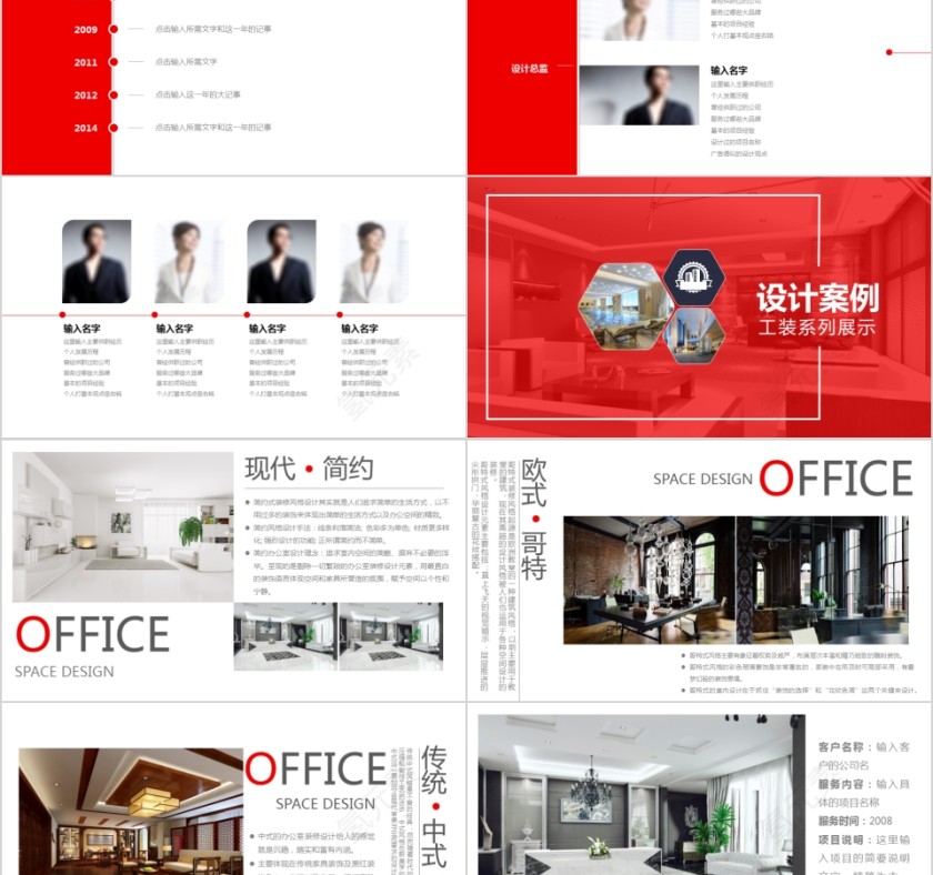 室内设计软装装修装潢家居方案PPT模板动态简约北欧风格案例展示第2张