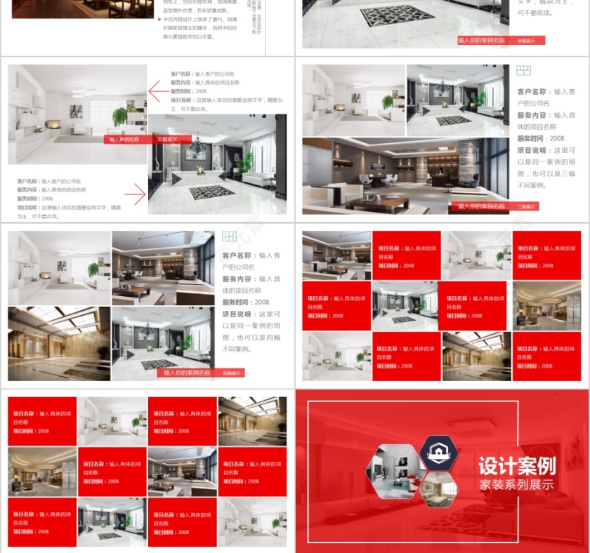 室内设计软装装修装潢家居方案PPT模板动态简约北欧风格案例展示第3张