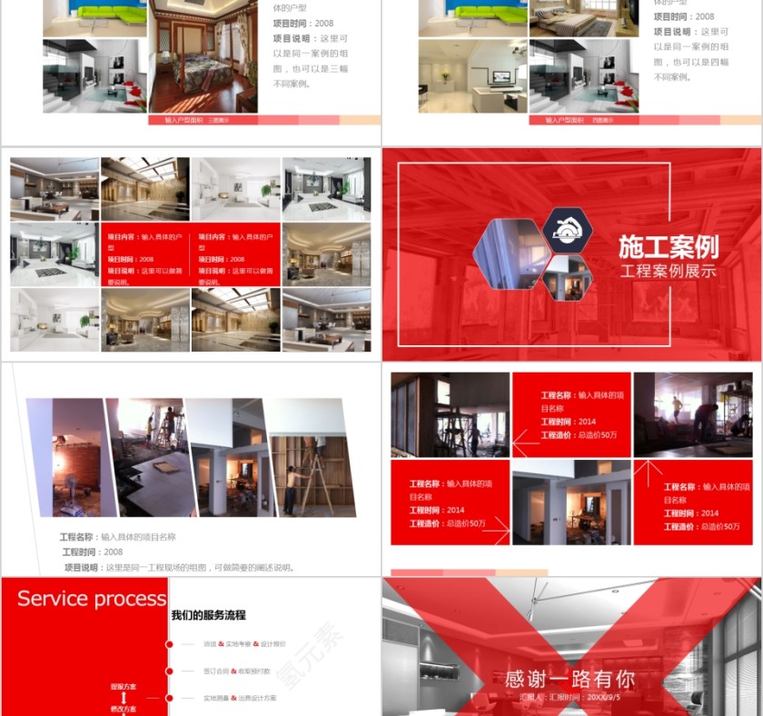 室内设计软装装修装潢家居方案PPT模板动态简约北欧风格案例展示第5张