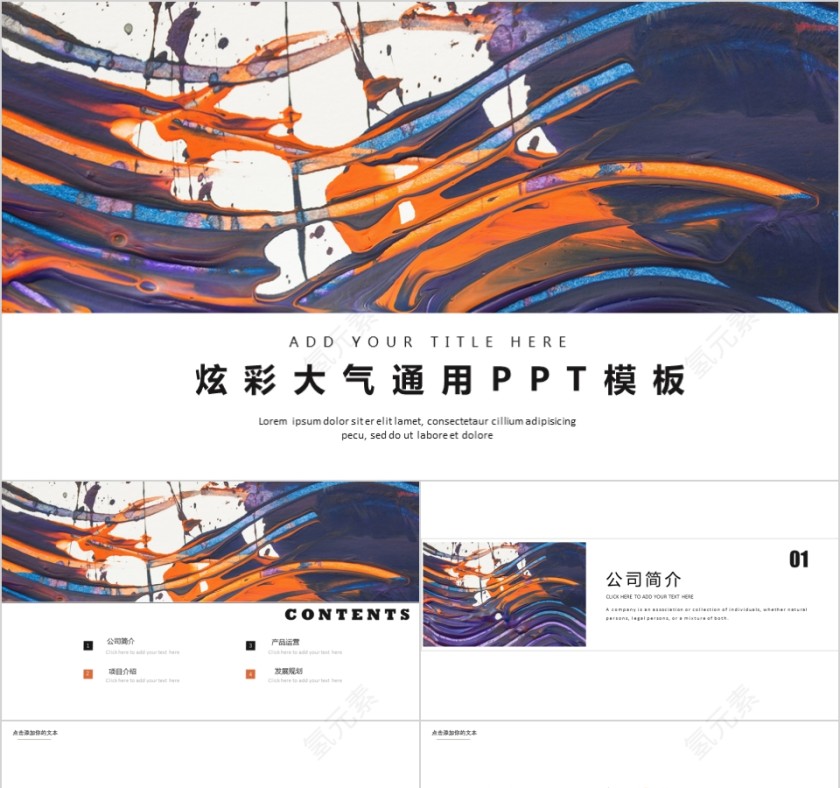 商务欧美ppt模板简约2019高端大气 商业工作汇报时尚极简风素材第1张