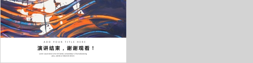 商务欧美ppt模板简约2019高端大气 商业工作汇报时尚极简风素材第5张