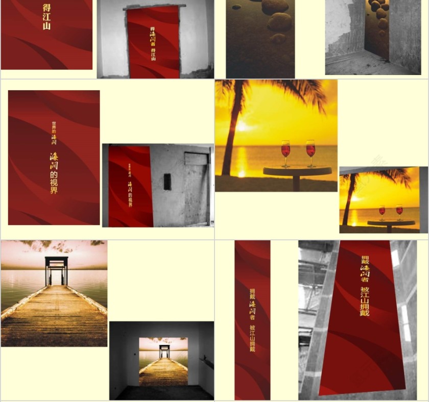 房地产现场包装方案PPT第6张