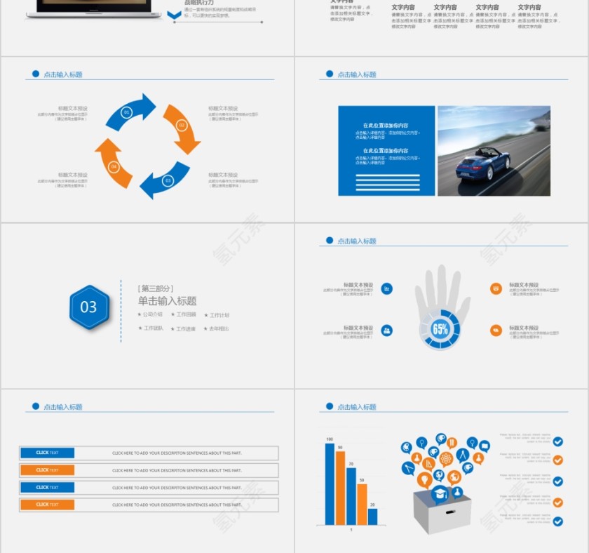 ppt模板汽车4s店维修养护美容品牌营销推广工作总结汇报销售计划第3张