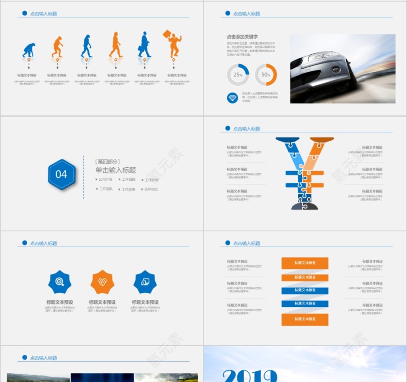 ppt模板汽车4s店维修养护美容品牌营销推广工作总结汇报销售计划第4张