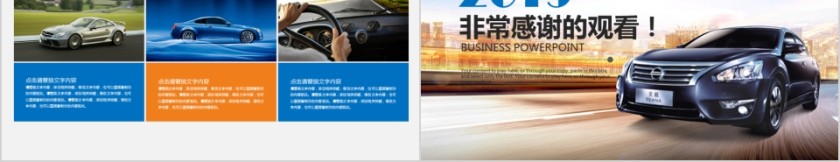 ppt模板汽车4s店维修养护美容品牌营销推广工作总结汇报销售计划第5张