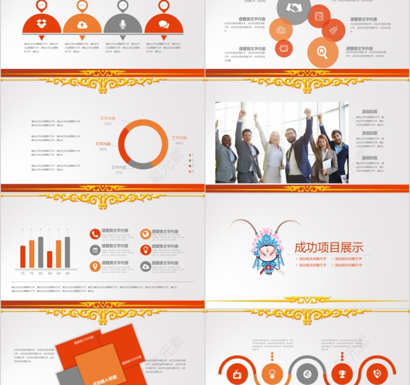 中国京剧戏曲文化PPT第2张