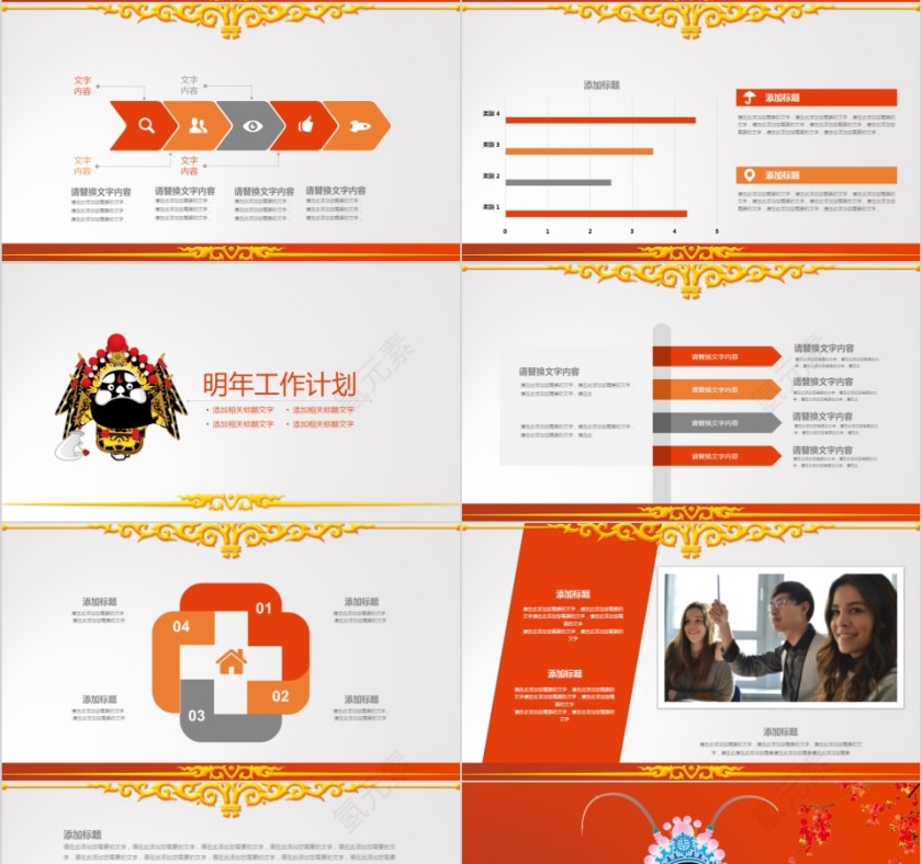 中国京剧戏曲文化PPT第4张