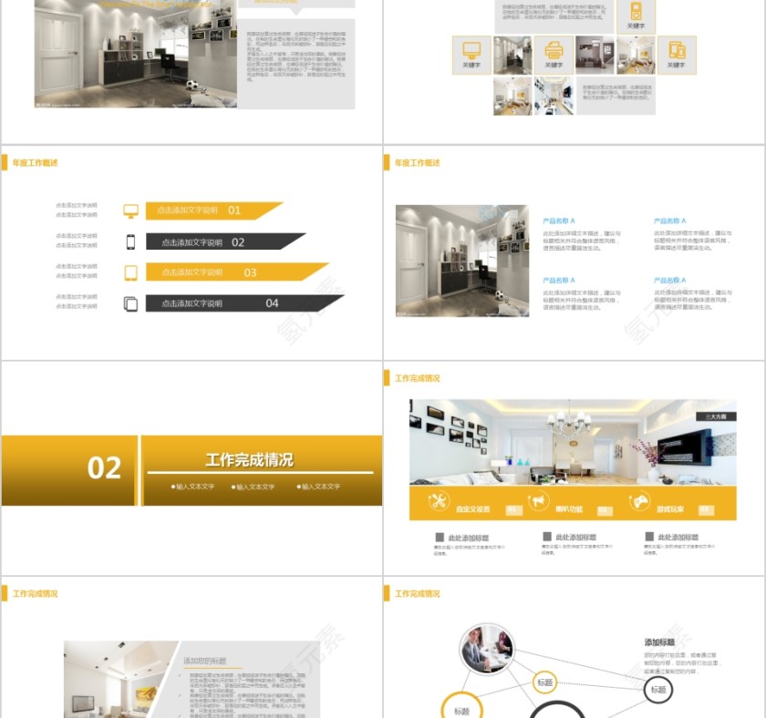 室内设计软装装修装潢家居方案PPT模板动态简约北欧风格案例展示第2张